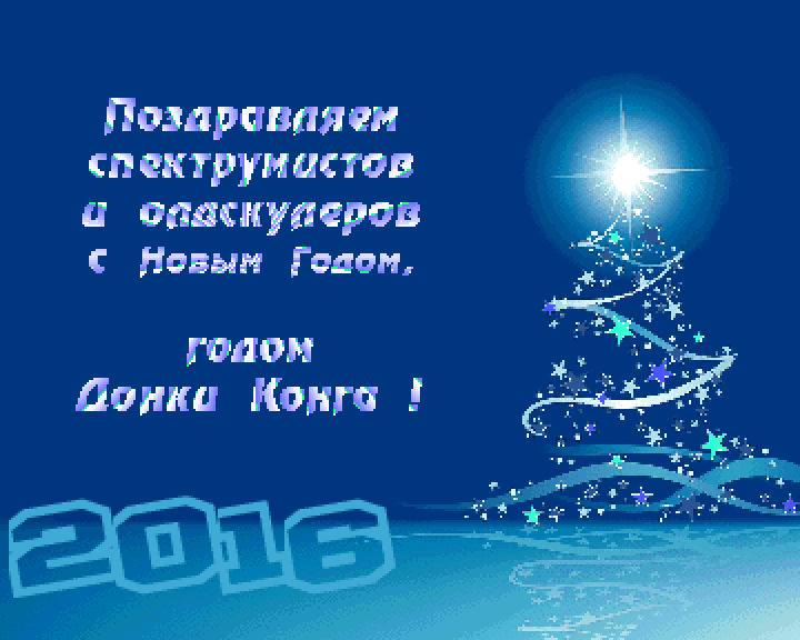 Happy New Year 2k16 2TS